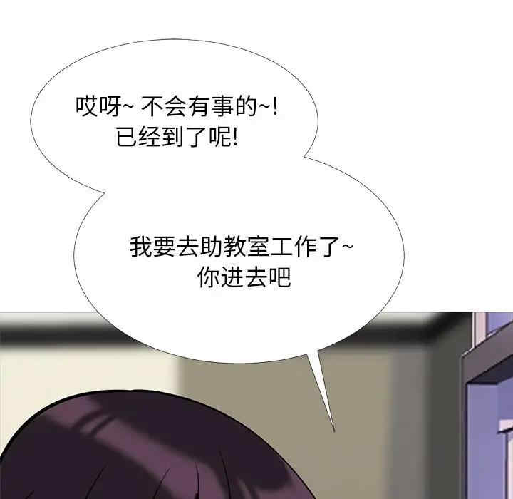 韩国漫画心机女教授韩漫_心机女教授-第50话在线免费阅读-韩国漫画-第90张图片