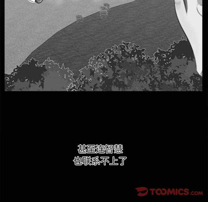 韩国漫画一口就好韩漫_一口就好-第33话在线免费阅读-韩国漫画-第87张图片