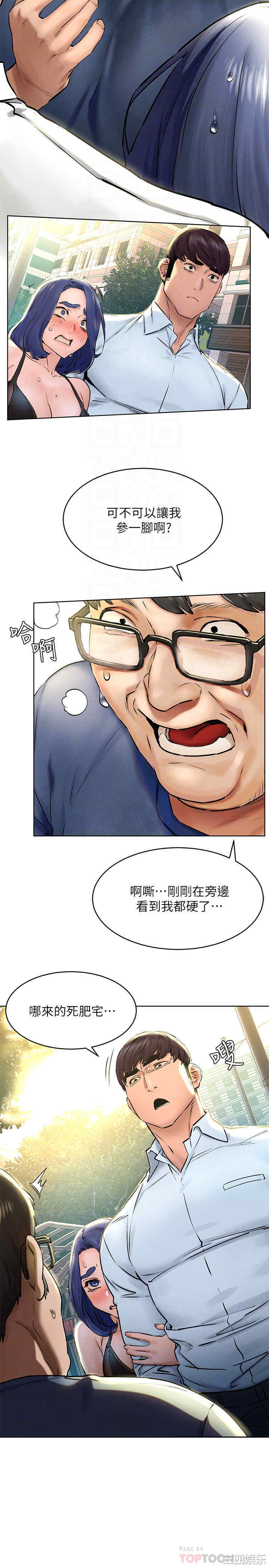 韩国漫画韩漫_冲突-第125话在线免费阅读-韩国漫画-第10张图片