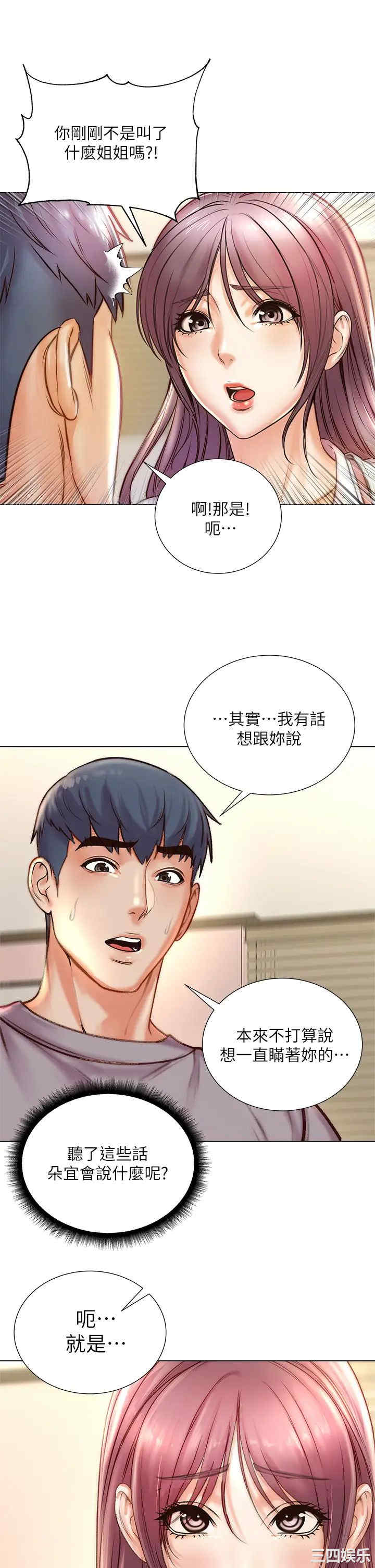 韩国漫画韩漫_超市的漂亮姐姐-第87话在线免费阅读-韩国漫画-第11张图片