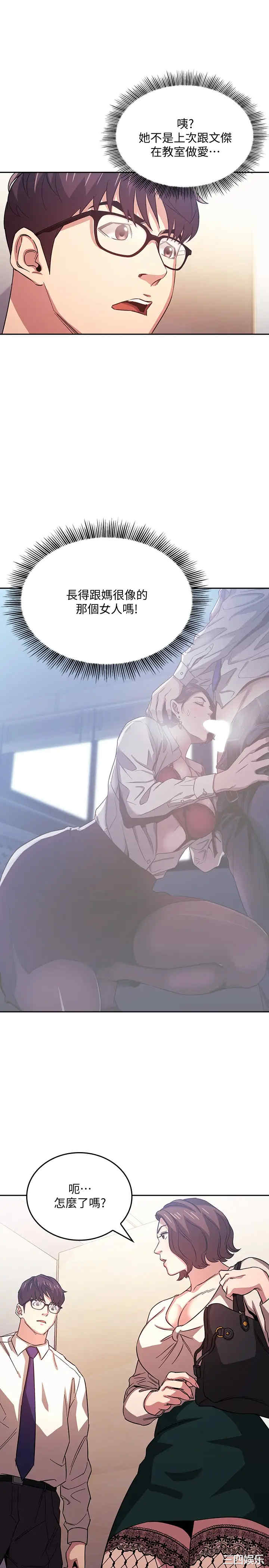 韩国漫画韩漫_朋友的妈妈-第38话在线免费阅读-韩国漫画-第2张图片