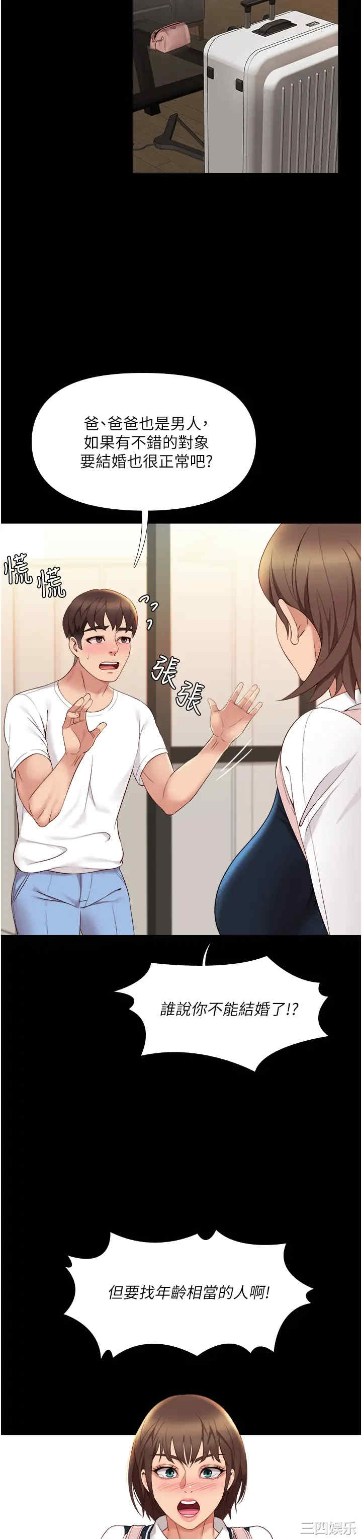 韩国漫画韩漫_女儿闺蜜都归ME-第9话在线免费阅读-韩国漫画-第30张图片