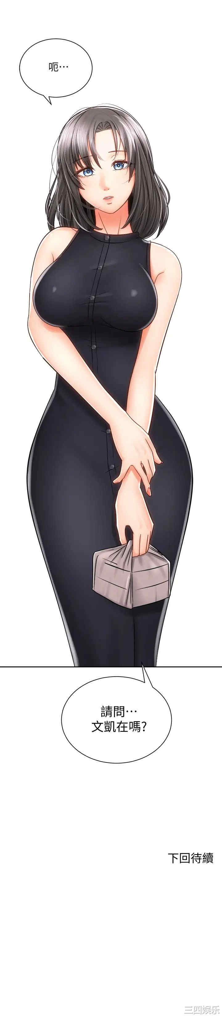 韩国漫画韩漫_骑乘姿势预备~起!-第9话在线免费阅读-韩国漫画-第40张图片