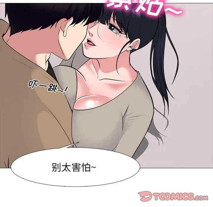 韩国漫画心机女教授韩漫_心机女教授-第50话在线免费阅读-韩国漫画-第93张图片