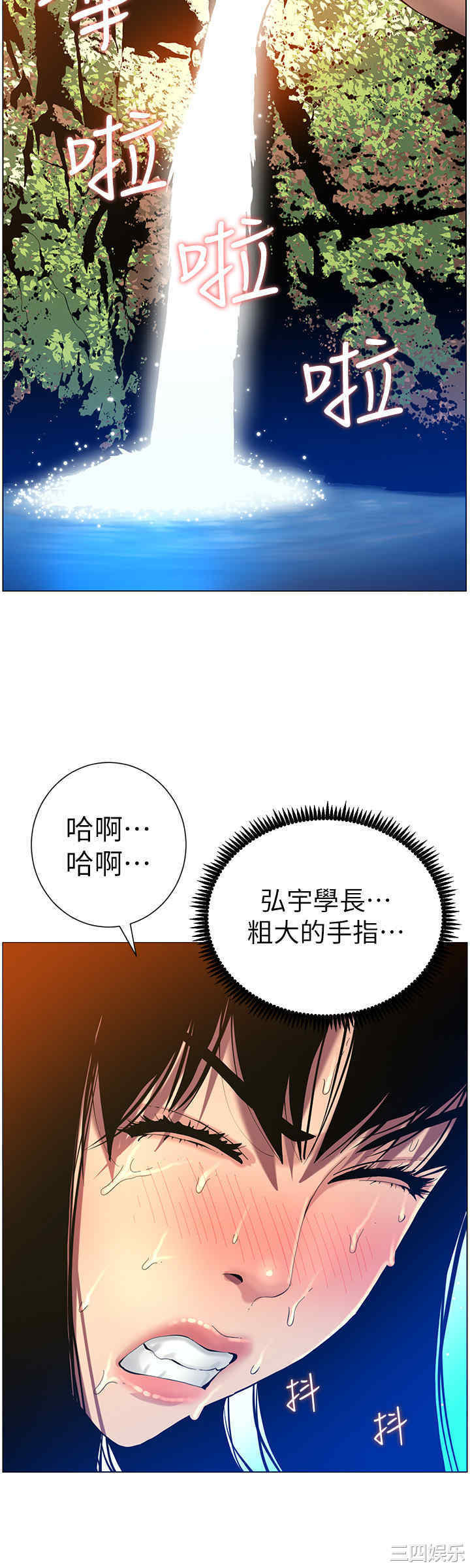 韩国漫画姐妹与继父韩漫_姐妹与继父-第92话在线免费阅读-韩国漫画-第20张图片