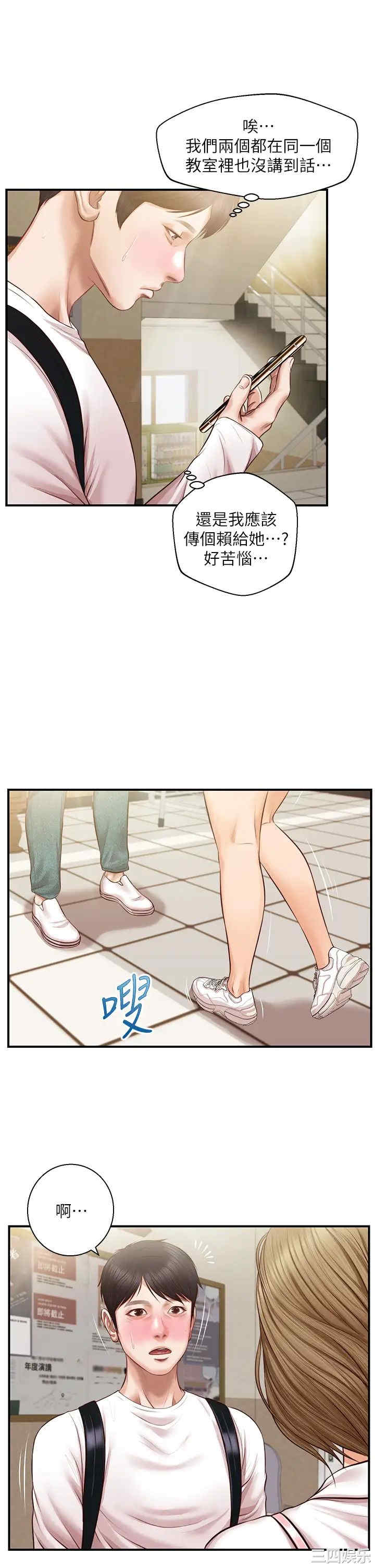 韩国漫画韩漫_纯情的崩坏-第26话在线免费阅读-韩国漫画-第36张图片