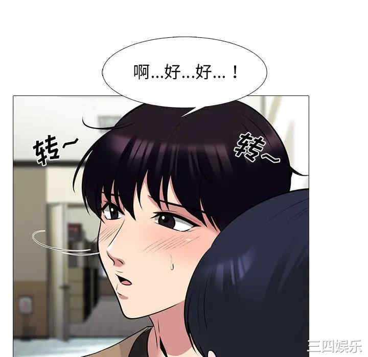 韩国漫画心机女教授韩漫_心机女教授-第50话在线免费阅读-韩国漫画-第94张图片