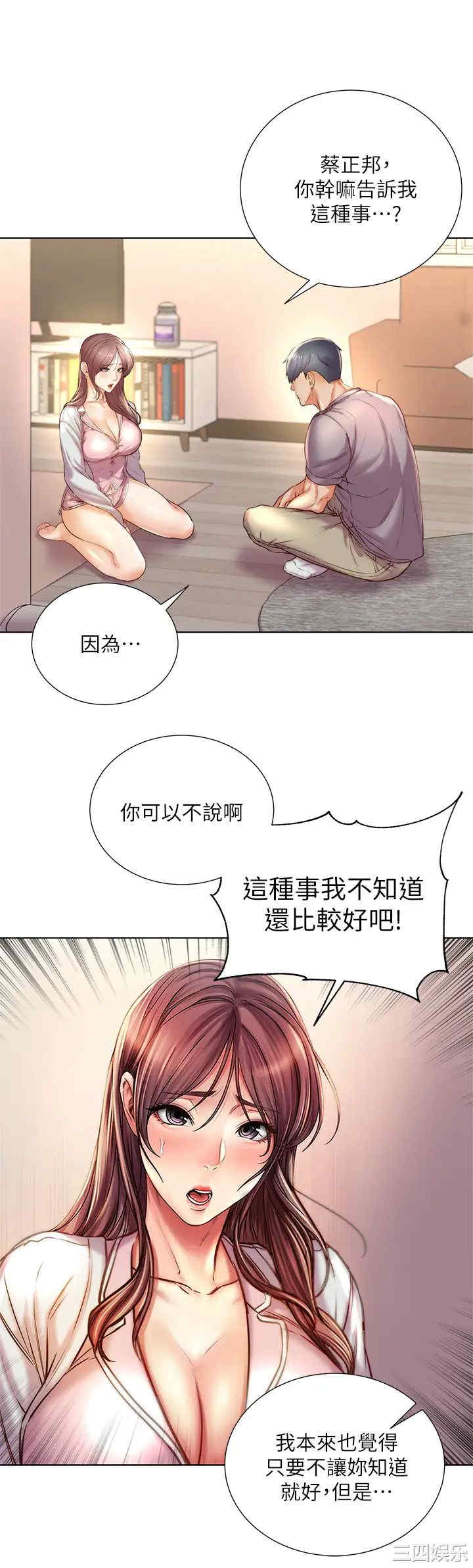 韩国漫画韩漫_超市的漂亮姐姐-第87话在线免费阅读-韩国漫画-第13张图片