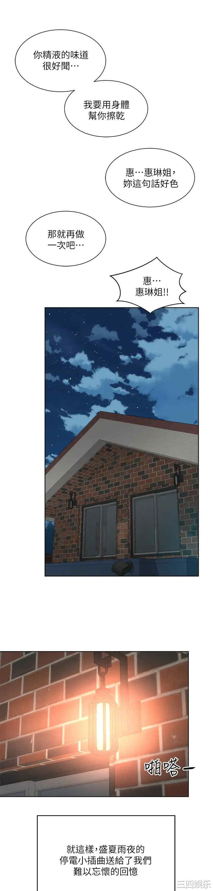 韩国漫画韩漫_海滩女神-第39话在线免费阅读-韩国漫画-第30张图片