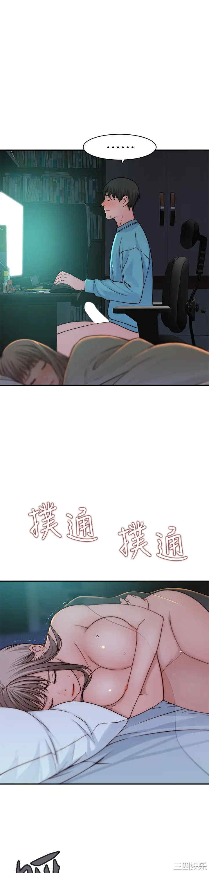 韩国漫画我们的特殊关系韩漫_我们的特殊关系-第67话在线免费阅读-韩国漫画-第20张图片