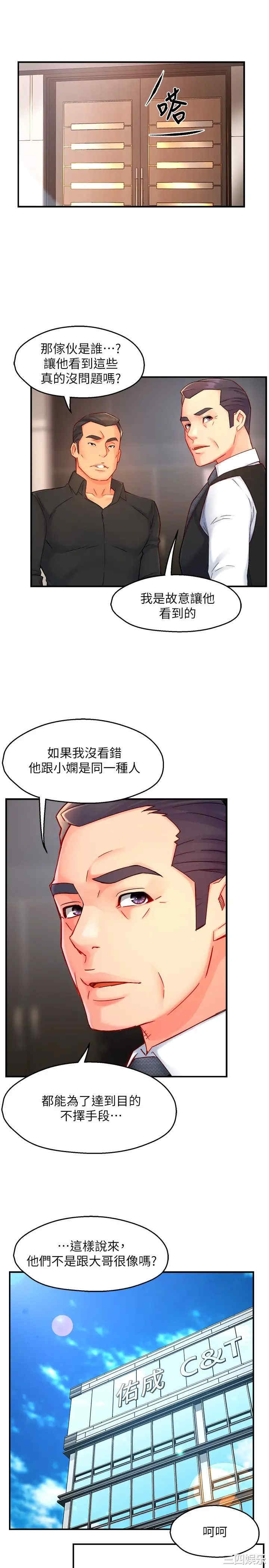 韩国漫画韩漫_霸道主管要我IN-第44话在线免费阅读-韩国漫画-第27张图片