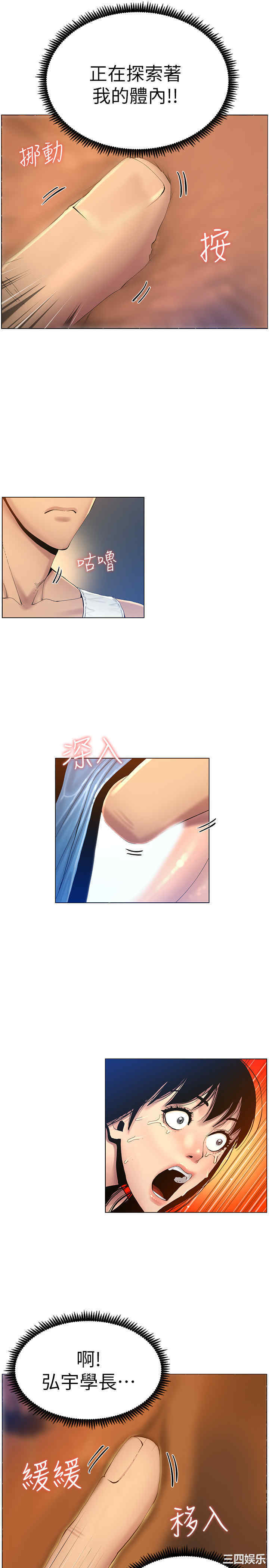 韩国漫画姐妹与继父韩漫_姐妹与继父-第92话在线免费阅读-韩国漫画-第21张图片