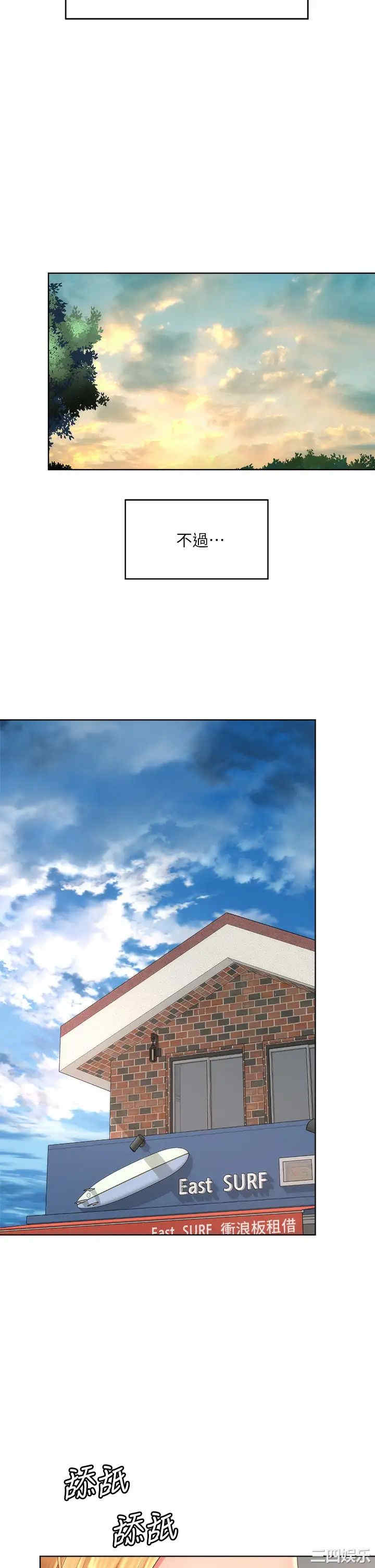 韩国漫画韩漫_海滩女神-第39话在线免费阅读-韩国漫画-第31张图片