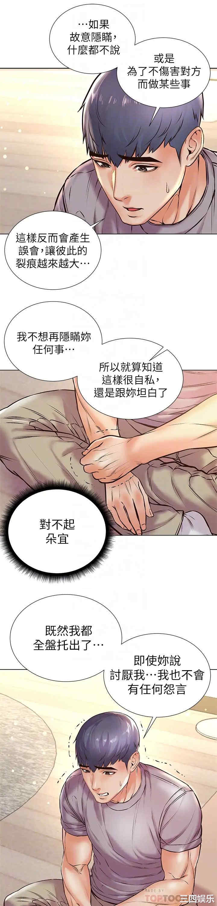韩国漫画韩漫_超市的漂亮姐姐-第87话在线免费阅读-韩国漫画-第14张图片