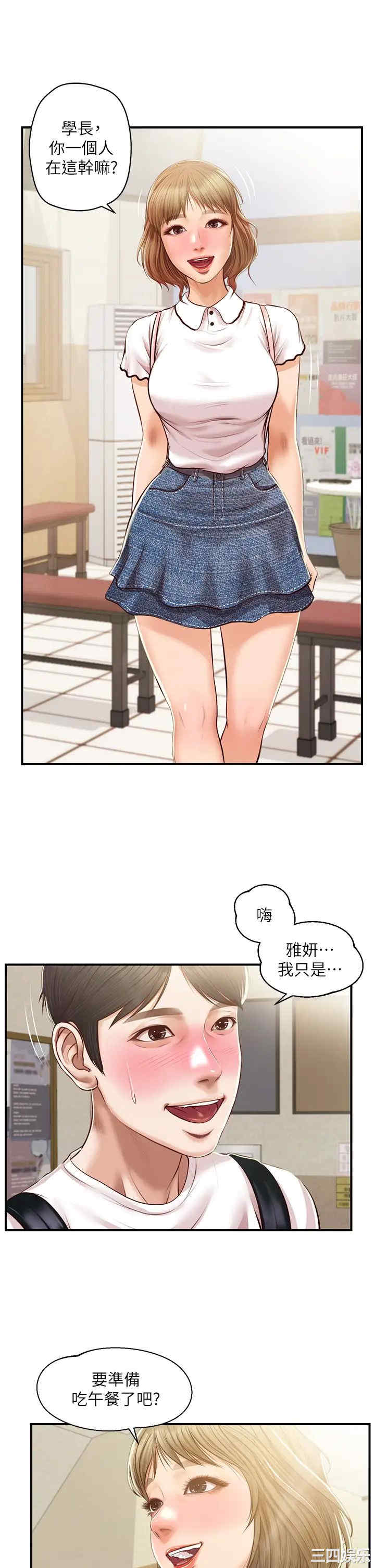 韩国漫画韩漫_纯情的崩坏-第26话在线免费阅读-韩国漫画-第38张图片