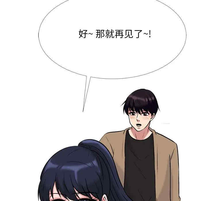 韩国漫画心机女教授韩漫_心机女教授-第50话在线免费阅读-韩国漫画-第97张图片