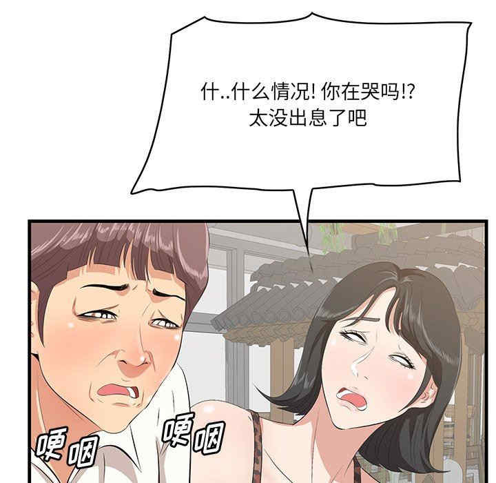 韩国漫画一口就好韩漫_一口就好-第33话在线免费阅读-韩国漫画-第91张图片