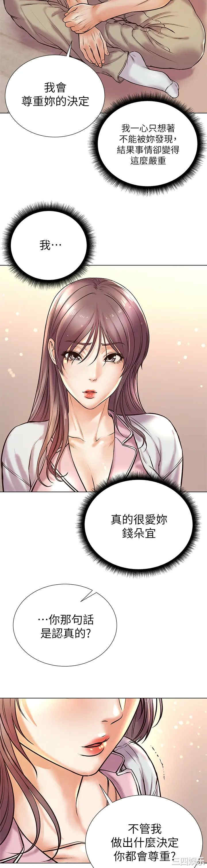 韩国漫画韩漫_超市的漂亮姐姐-第87话在线免费阅读-韩国漫画-第15张图片