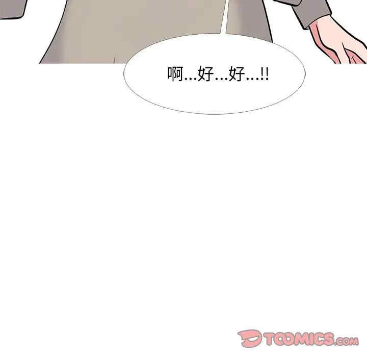 韩国漫画心机女教授韩漫_心机女教授-第50话在线免费阅读-韩国漫画-第99张图片