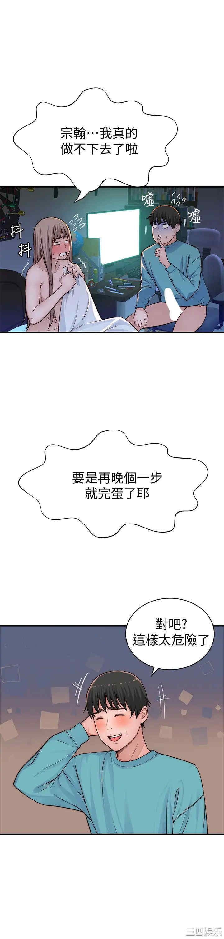 韩国漫画我们的特殊关系韩漫_我们的特殊关系-第67话在线免费阅读-韩国漫画-第22张图片