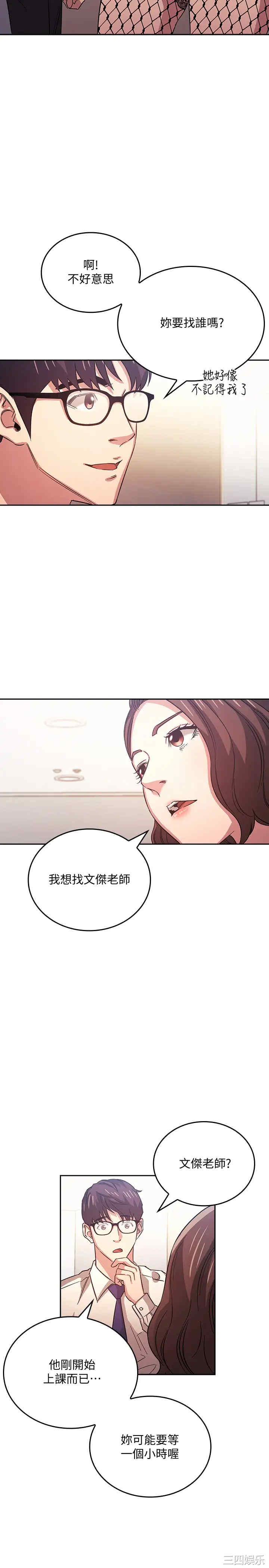 韩国漫画韩漫_朋友的妈妈-第38话在线免费阅读-韩国漫画-第3张图片