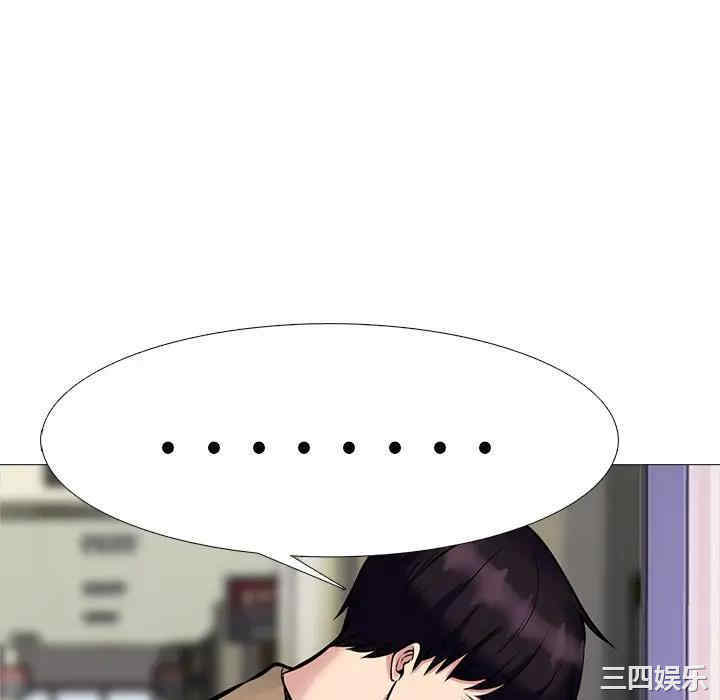 韩国漫画心机女教授韩漫_心机女教授-第50话在线免费阅读-韩国漫画-第100张图片