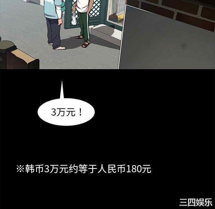 韩国漫画暴发户老金/隔壁老金韩漫_暴发户老金/隔壁老金-第41话在线免费阅读-韩国漫画-第52张图片