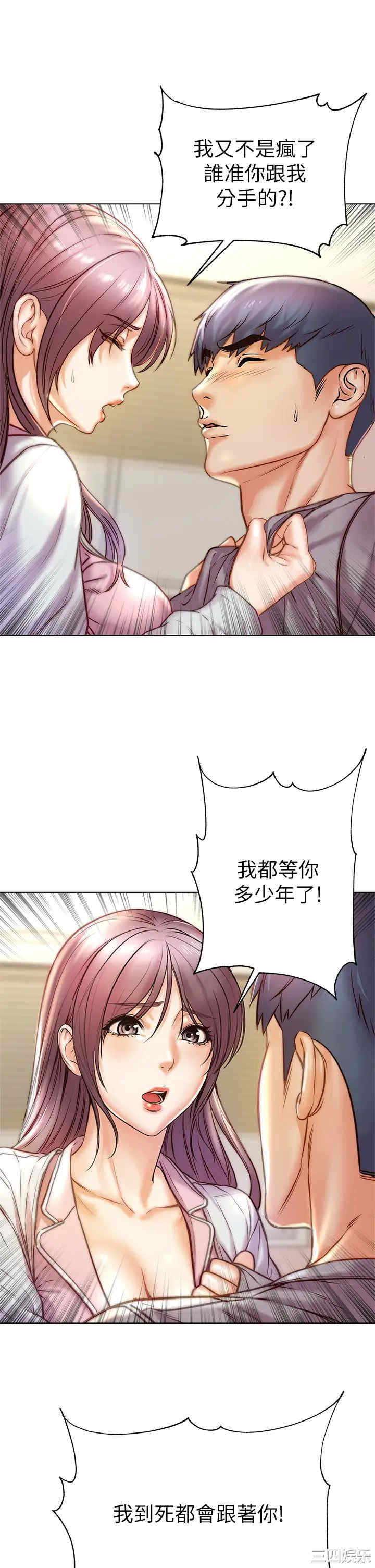 韩国漫画韩漫_超市的漂亮姐姐-第87话在线免费阅读-韩国漫画-第17张图片