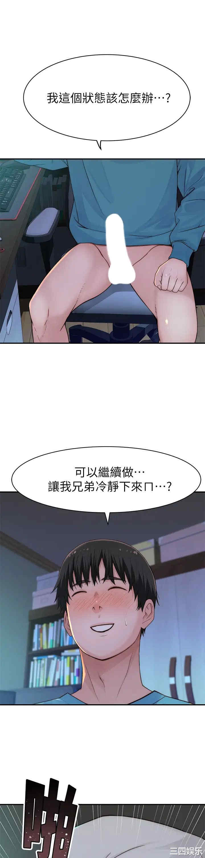 韩国漫画我们的特殊关系韩漫_我们的特殊关系-第67话在线免费阅读-韩国漫画-第24张图片