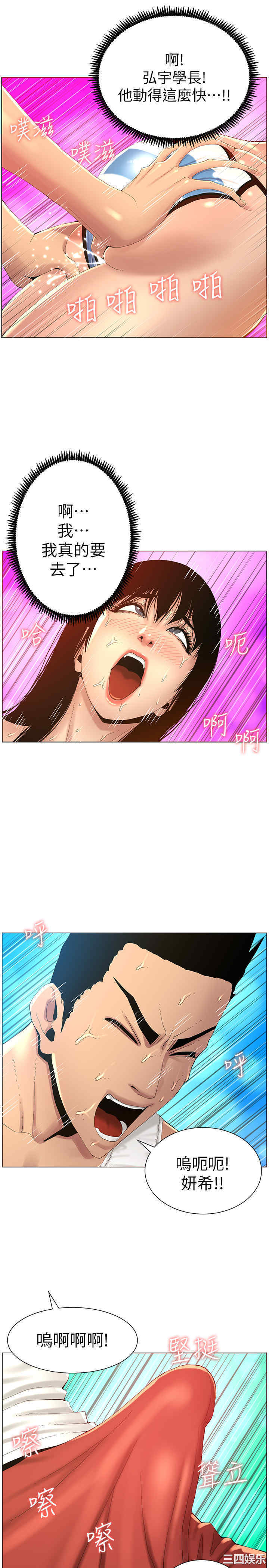 韩国漫画姐妹与继父韩漫_姐妹与继父-第92话在线免费阅读-韩国漫画-第25张图片