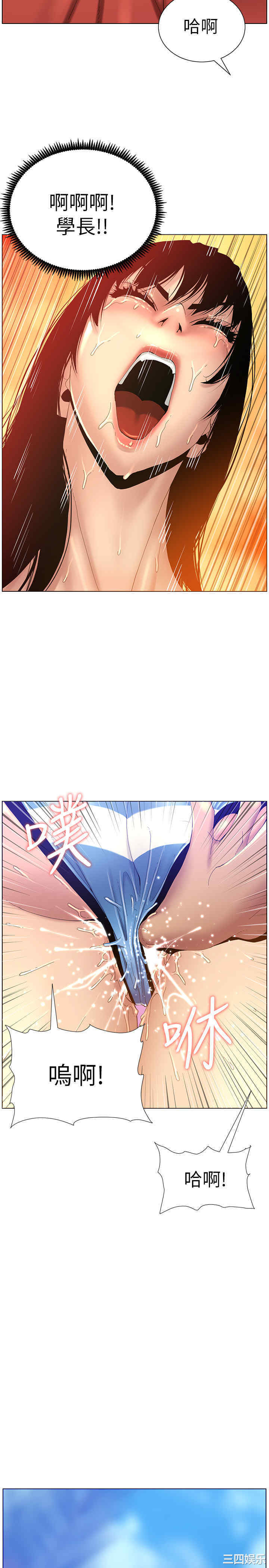 韩国漫画姐妹与继父韩漫_姐妹与继父-第92话在线免费阅读-韩国漫画-第26张图片