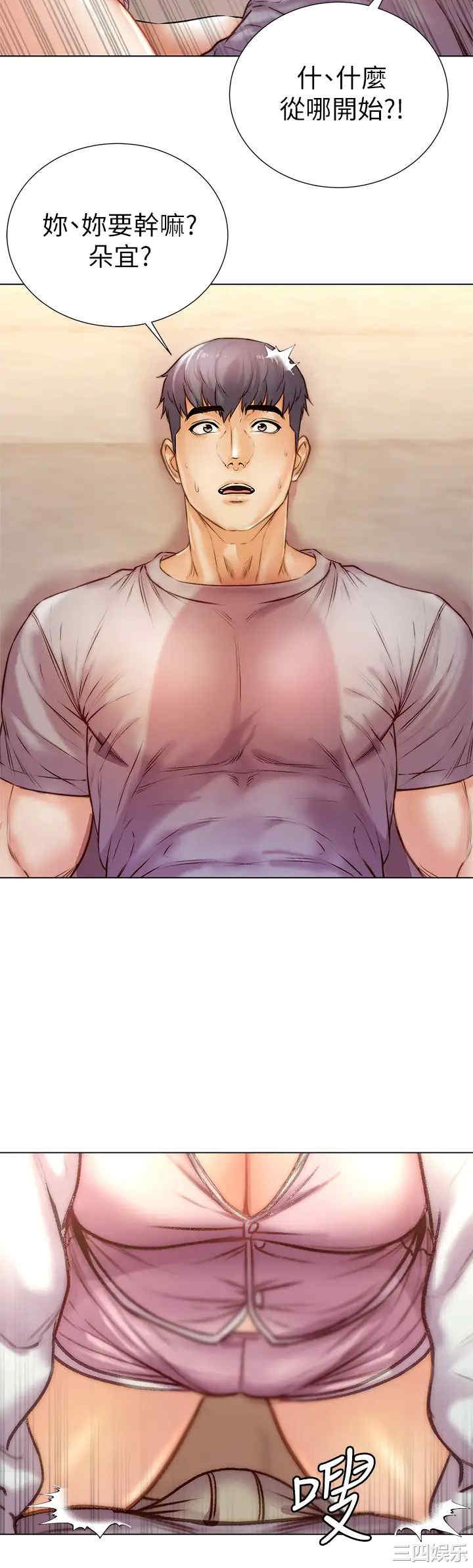 韩国漫画韩漫_超市的漂亮姐姐-第87话在线免费阅读-韩国漫画-第19张图片