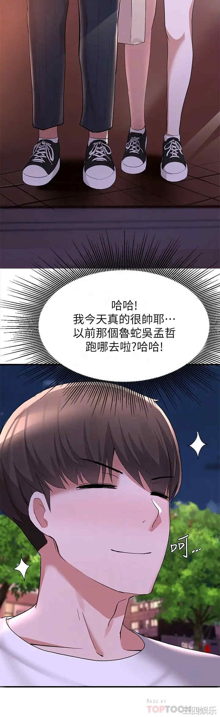 韩国漫画韩漫_废柴逃脱-第16话在线免费阅读-韩国漫画-第6张图片