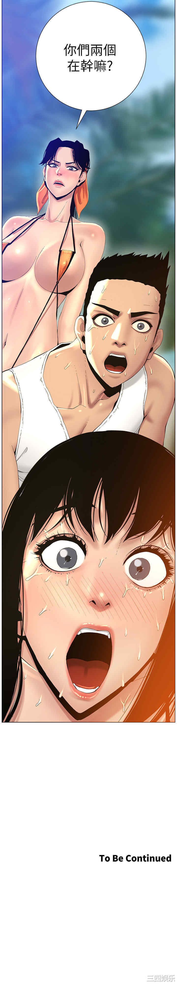 韩国漫画姐妹与继父韩漫_姐妹与继父-第92话在线免费阅读-韩国漫画-第27张图片