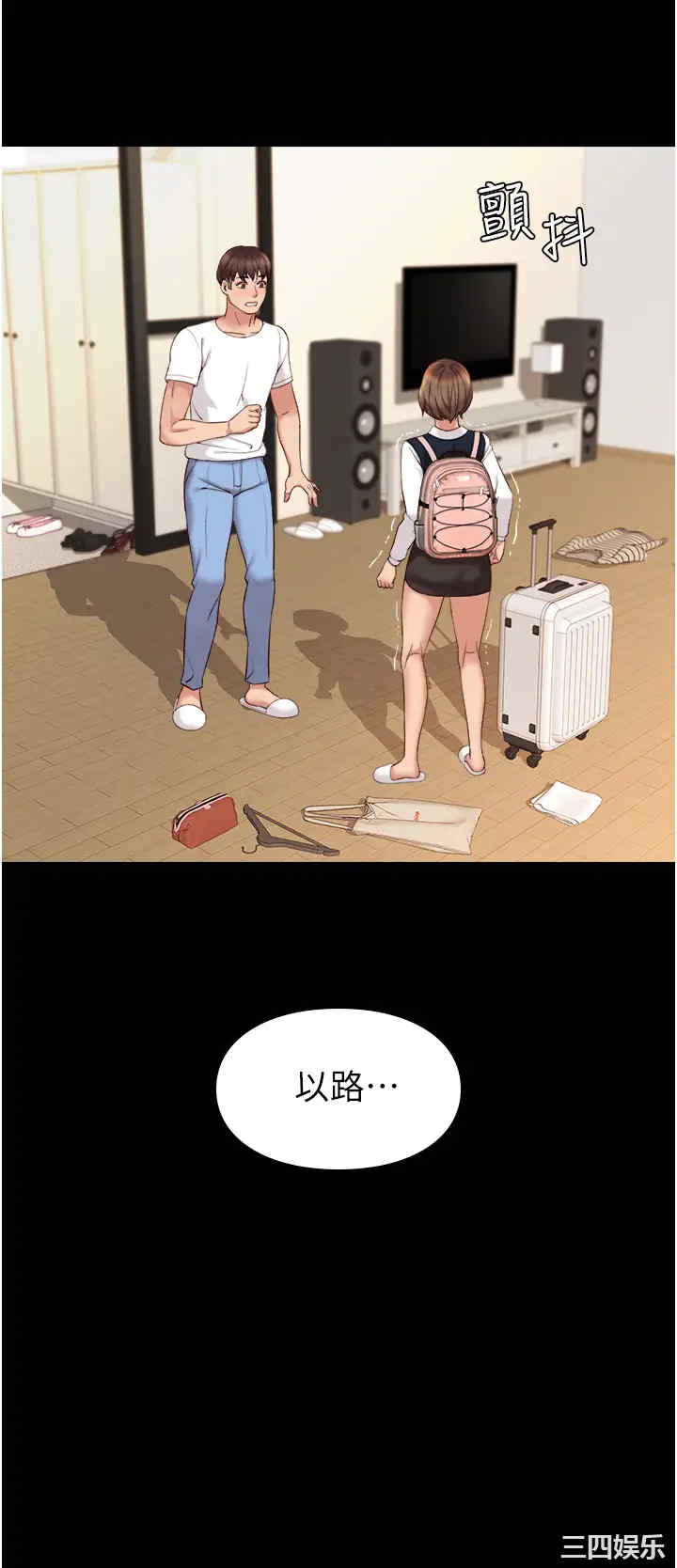 韩国漫画韩漫_女儿闺蜜都归ME-第9话在线免费阅读-韩国漫画-第32张图片