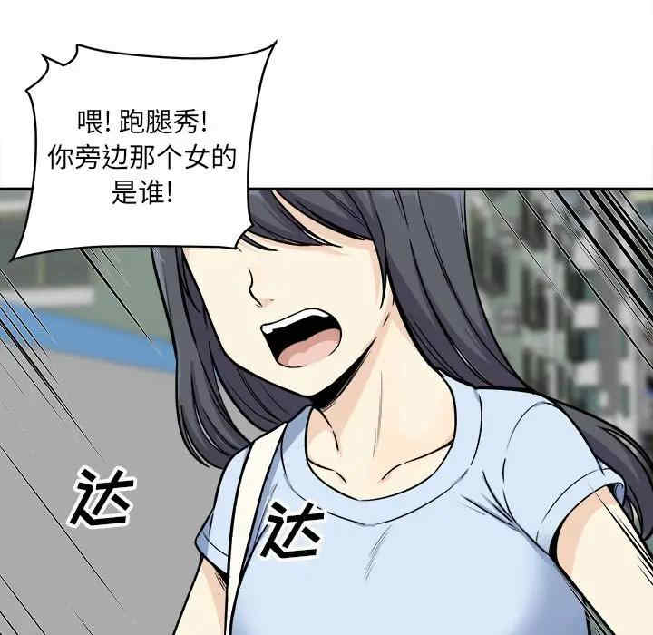 韩国漫画最惨房东并不惨韩漫_最惨房东并不惨-第32话在线免费阅读-韩国漫画-第59张图片