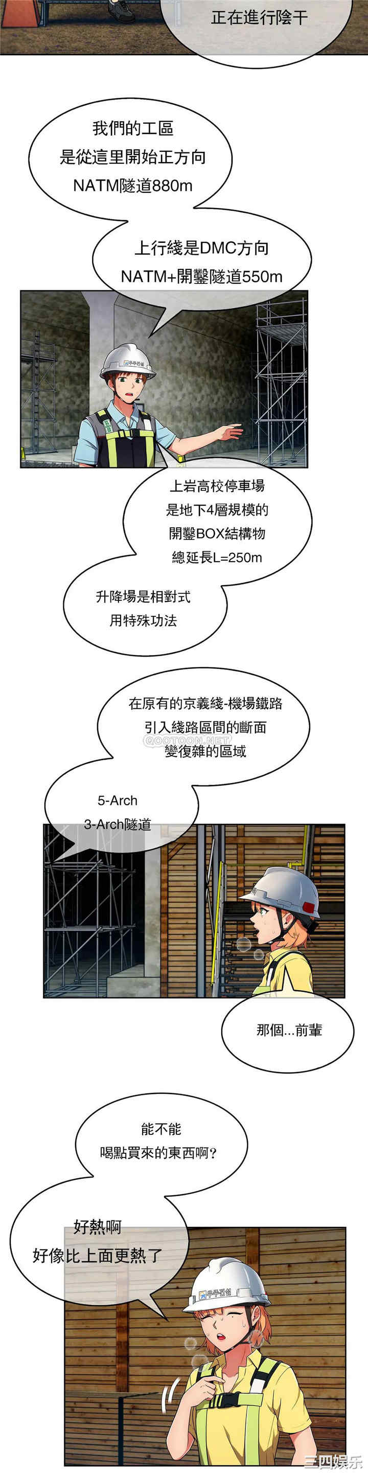 韩国漫画真诚的敏赫韩漫_真诚的敏赫-第28话在线免费阅读-韩国漫画-第23张图片