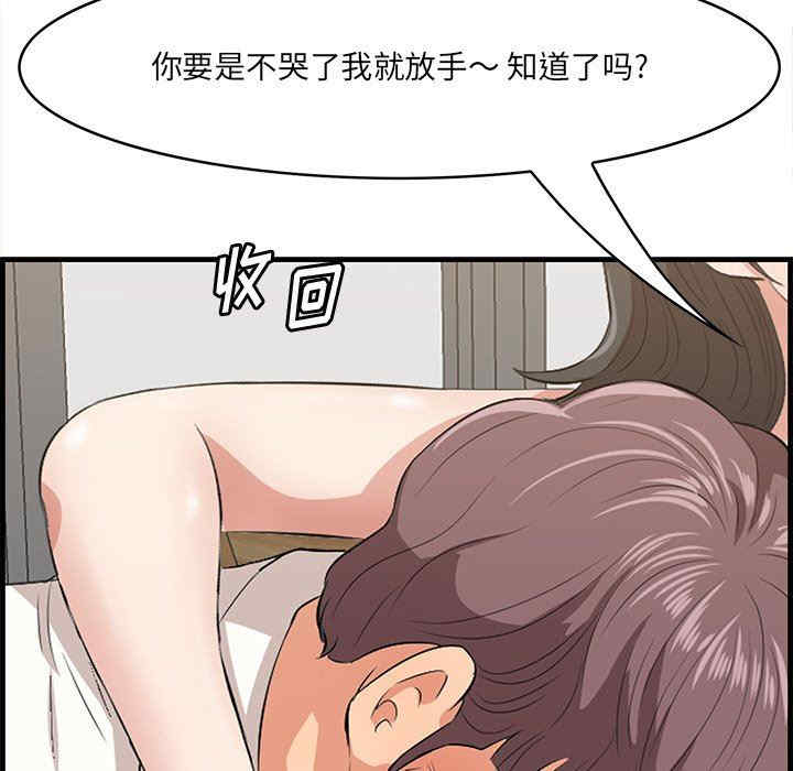 韩国漫画一口就好韩漫_一口就好-第33话在线免费阅读-韩国漫画-第98张图片