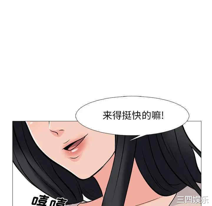 韩国漫画心机女教授韩漫_心机女教授-第50话在线免费阅读-韩国漫画-第106张图片