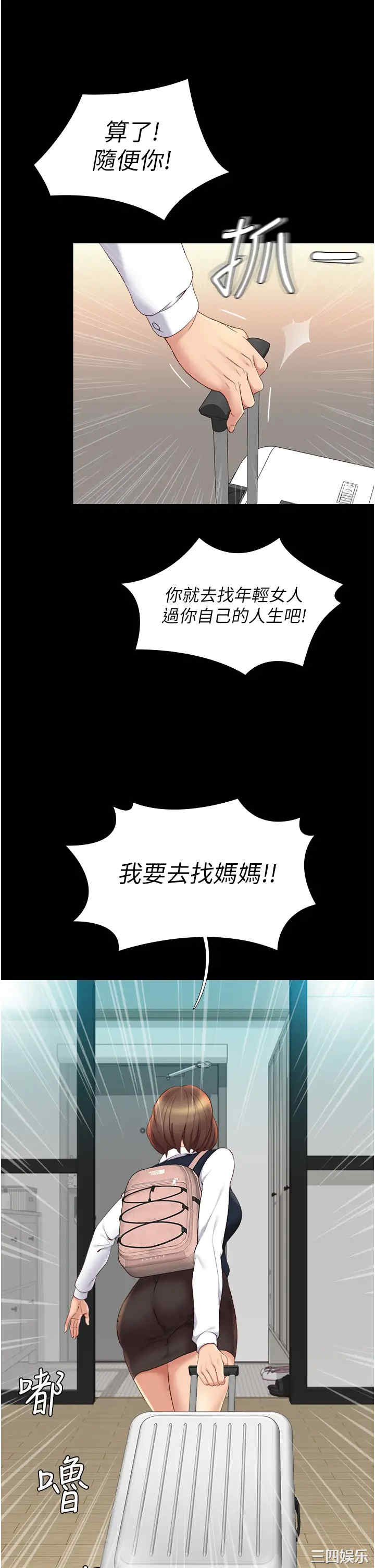韩国漫画韩漫_女儿闺蜜都归ME-第9话在线免费阅读-韩国漫画-第33张图片