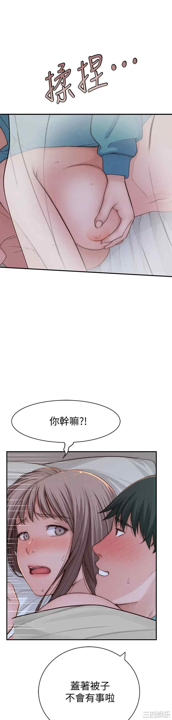 韩国漫画我们的特殊关系韩漫_我们的特殊关系-第67话在线免费阅读-韩国漫画-第28张图片