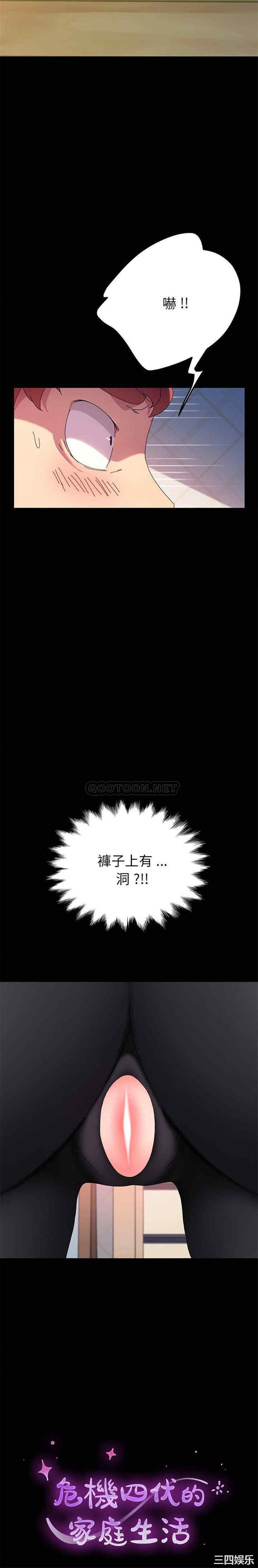 韩国漫画乖乖上钩/危机四伏的家庭生活韩漫_乖乖上钩/危机四伏的家庭生活-第61话在线免费阅读-韩国漫画-第2张图片