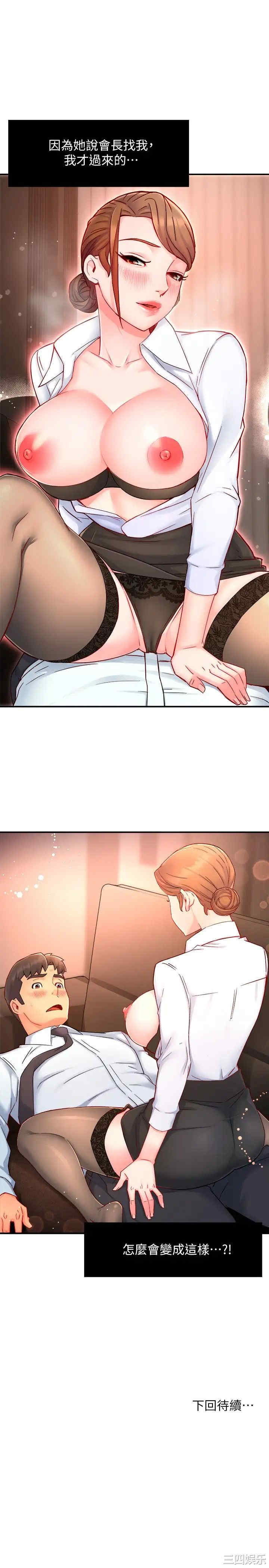 韩国漫画韩漫_霸道主管要我IN-第44话在线免费阅读-韩国漫画-第35张图片