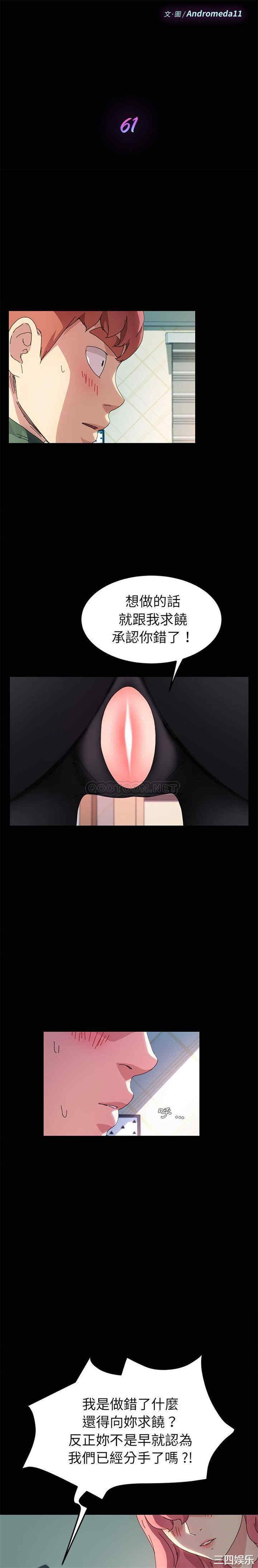 韩国漫画乖乖上钩/危机四伏的家庭生活韩漫_乖乖上钩/危机四伏的家庭生活-第61话在线免费阅读-韩国漫画-第3张图片