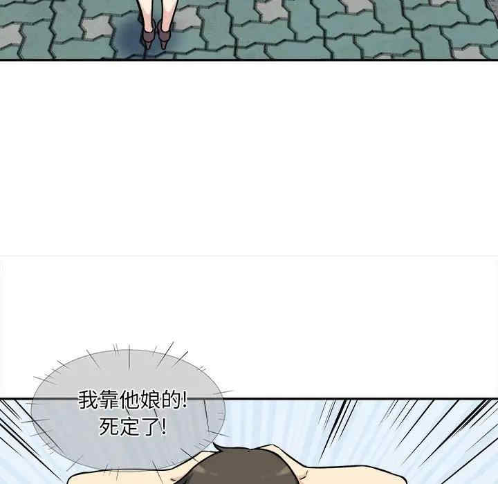 韩国漫画最惨房东并不惨韩漫_最惨房东并不惨-第32话在线免费阅读-韩国漫画-第62张图片