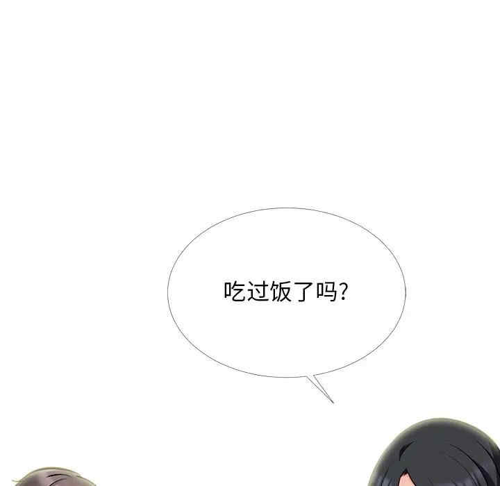 韩国漫画心机女教授韩漫_心机女教授-第50话在线免费阅读-韩国漫画-第109张图片