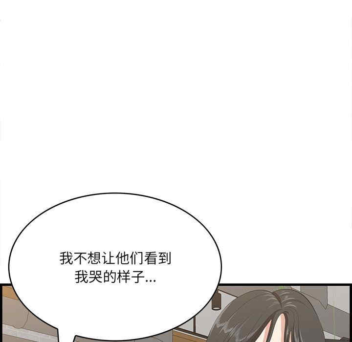 韩国漫画一口就好韩漫_一口就好-第33话在线免费阅读-韩国漫画-第101张图片