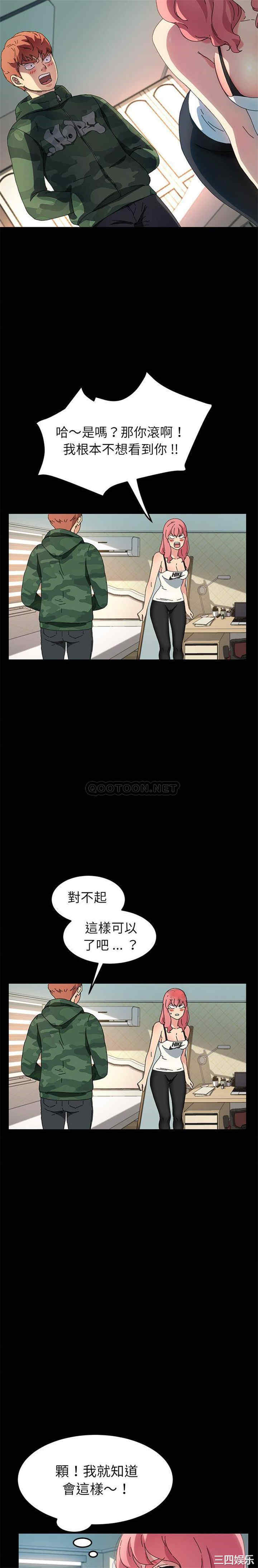 韩国漫画乖乖上钩/危机四伏的家庭生活韩漫_乖乖上钩/危机四伏的家庭生活-第61话在线免费阅读-韩国漫画-第4张图片