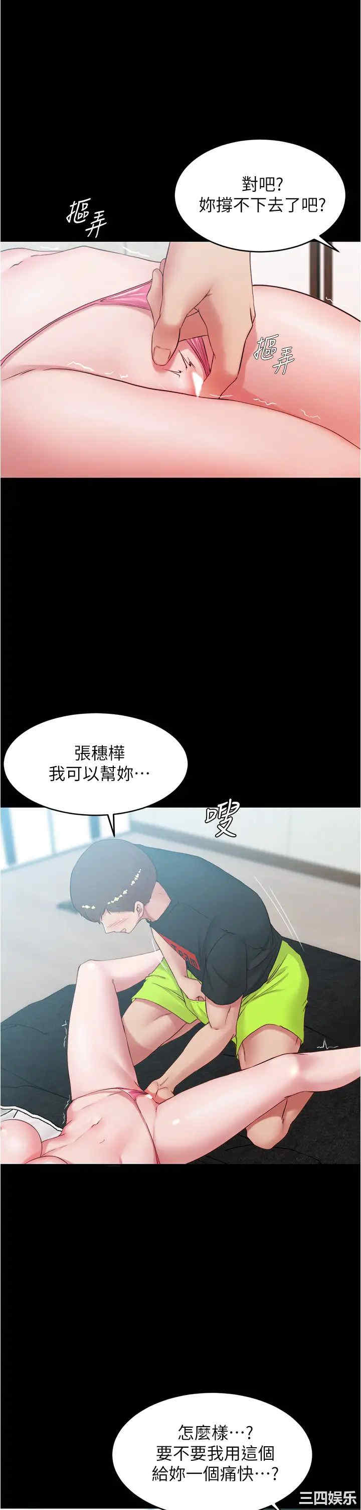 韩国漫画韩漫_小裤裤笔记-第49话在线免费阅读-韩国漫画-第32张图片