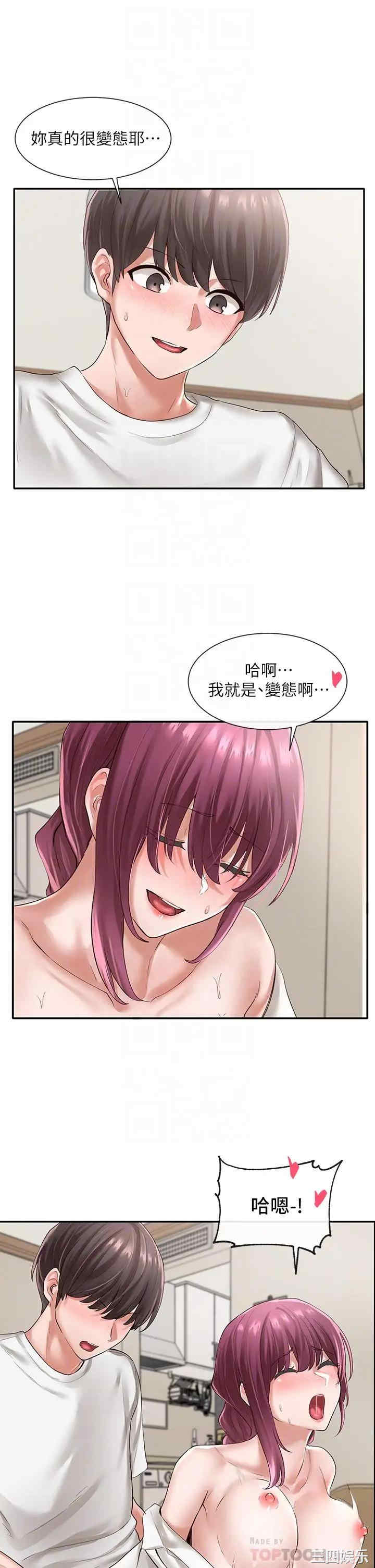 韩国漫画韩漫_社团学姐-第47话在线免费阅读-韩国漫画-第4张图片